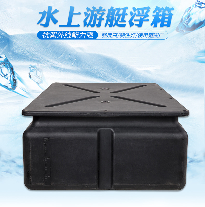 游艇码头平台-浮箱
