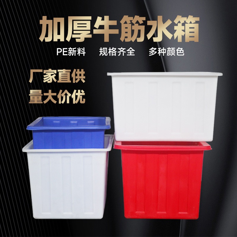 方型周转箱/染布桶