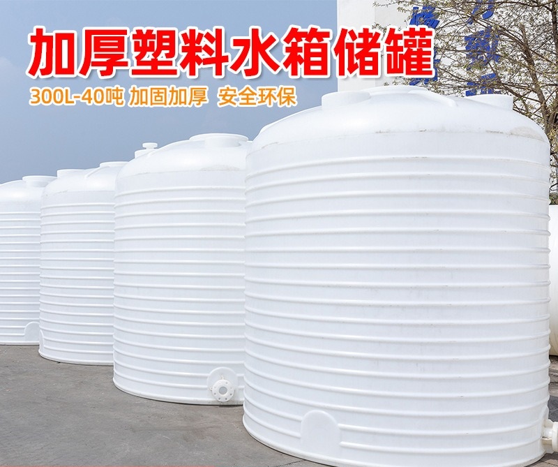 PE水箱/储罐 /化工桶