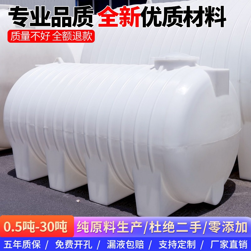 卧式水塔/运输储罐